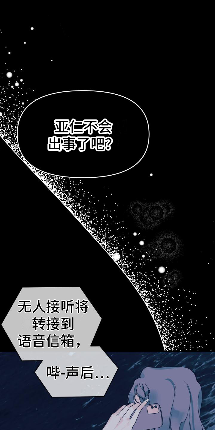 男神们喜欢的衬衫有哪些特点漫画,第17章：很清醒2图