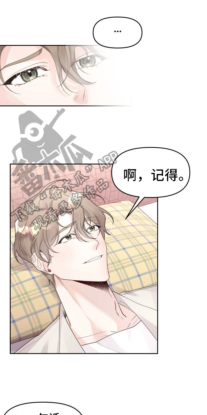 男神在身边的感觉漫画,第17章：很清醒1图