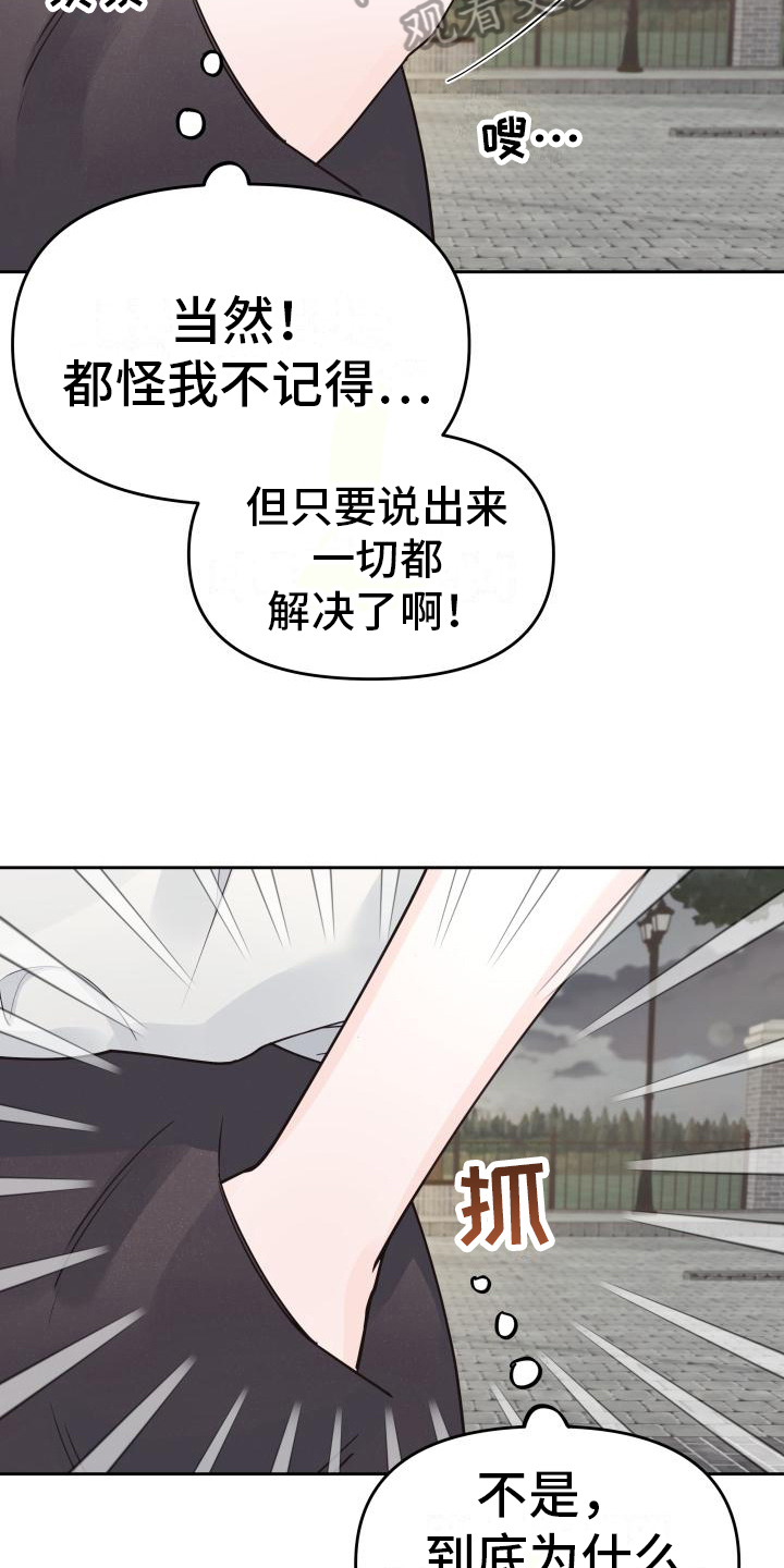 男神们的惊艳瞬间漫画,第35章：回忆2图