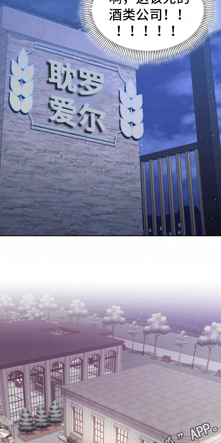 大佬男神在身边漫画,第19章：提议1图