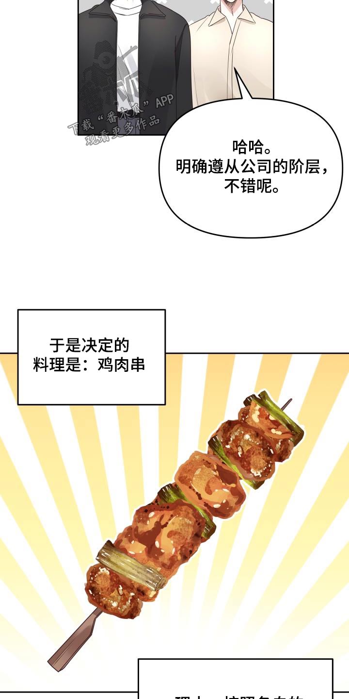 男神们西装高档款漫画,第61章：聊什么2图