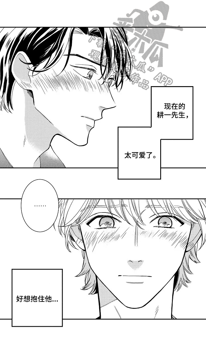 练习曲一号漫画,第14章：认真来1图