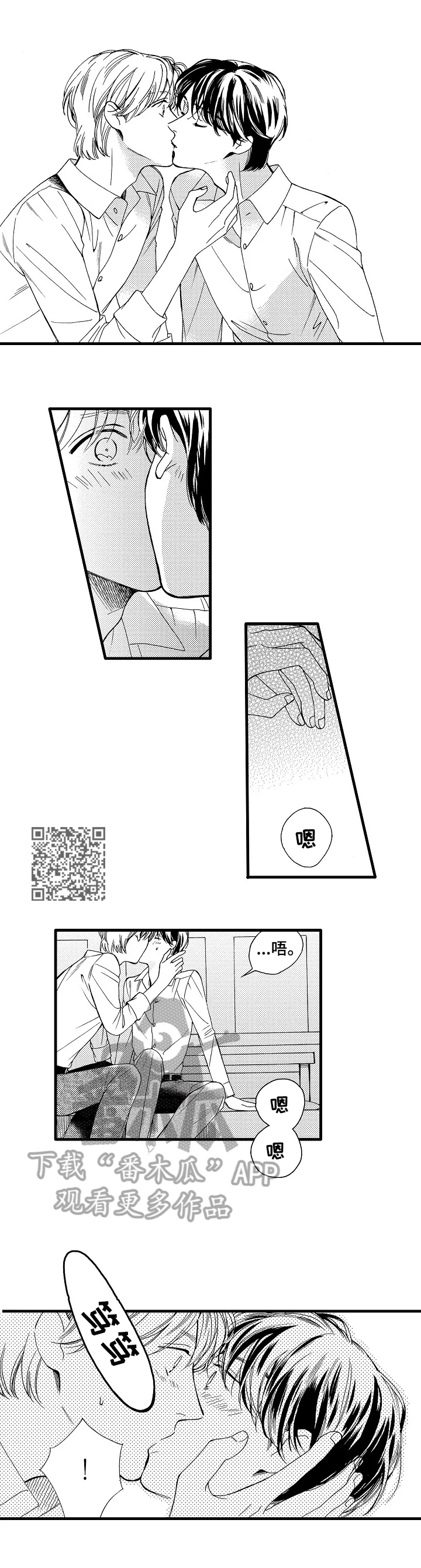 柯勒的长笛浪漫练习曲作品漫画,第26章：等不了2图