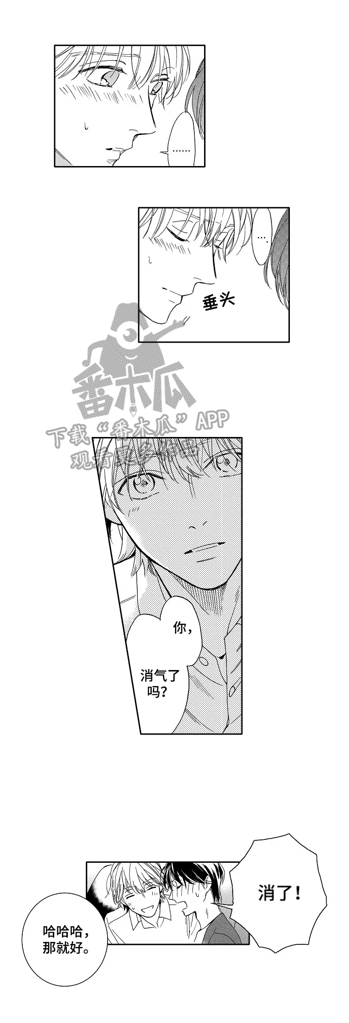 浪漫练习曲漫画,第19章：采访2图