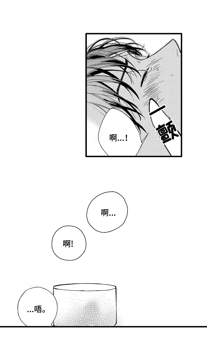 练习曲一号漫画,第28章：喜欢1图