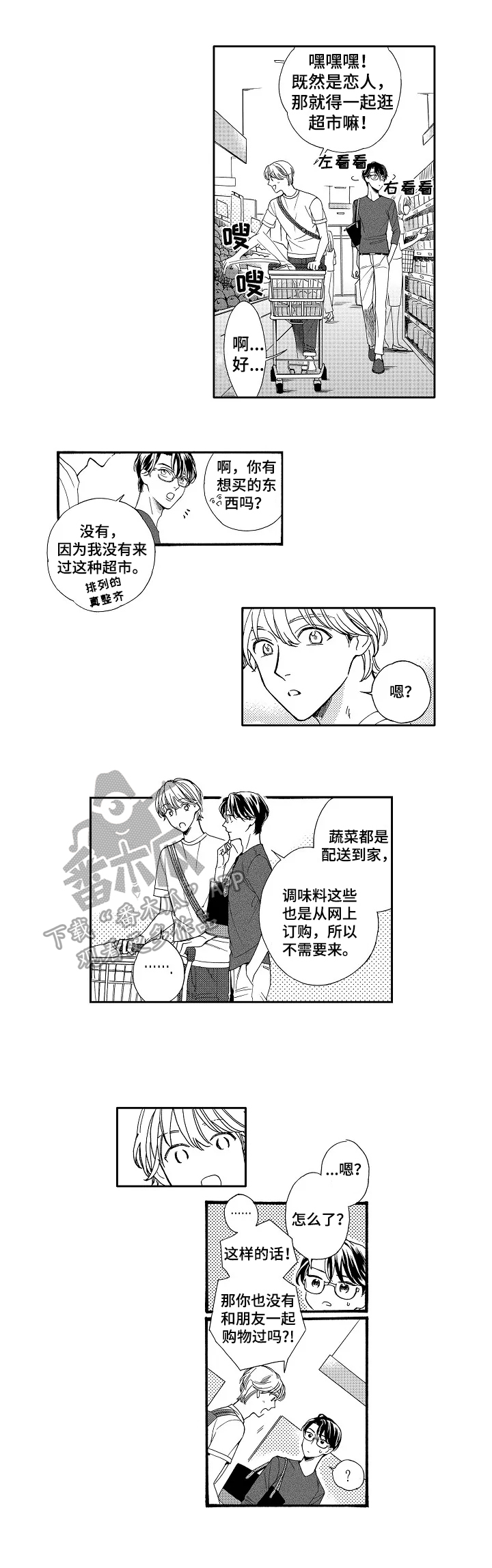 浪漫时期的练习曲漫画,第6章：观感2图