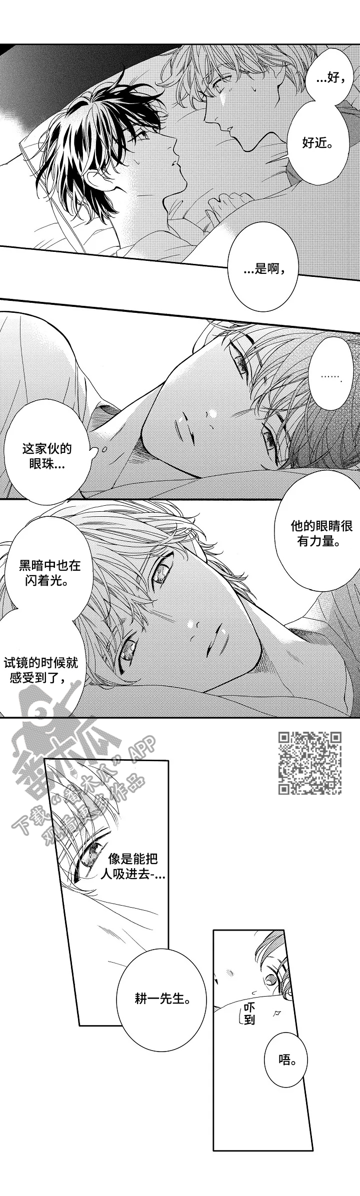 练习曲九级莫什科夫斯基漫画,第9章：真实演绎1图