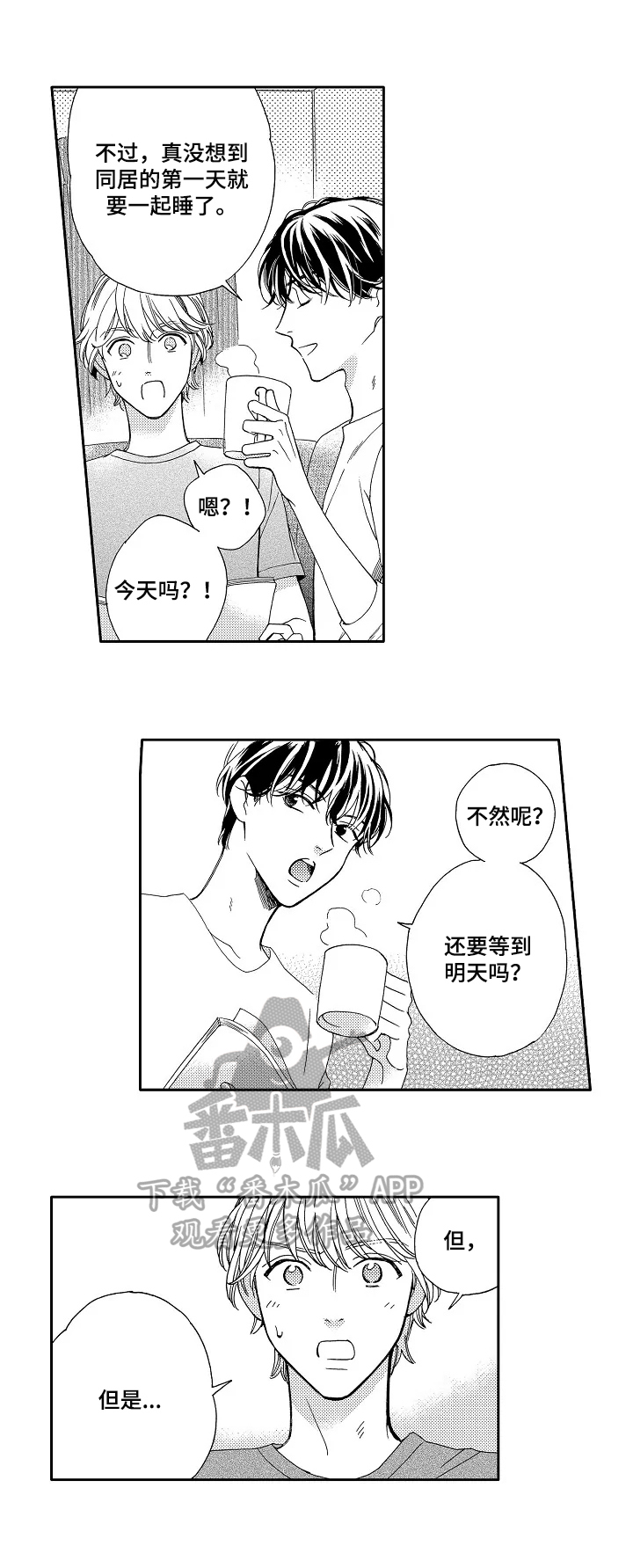 钢琴基础教程浪漫曲视频漫画,第8章：试一试2图