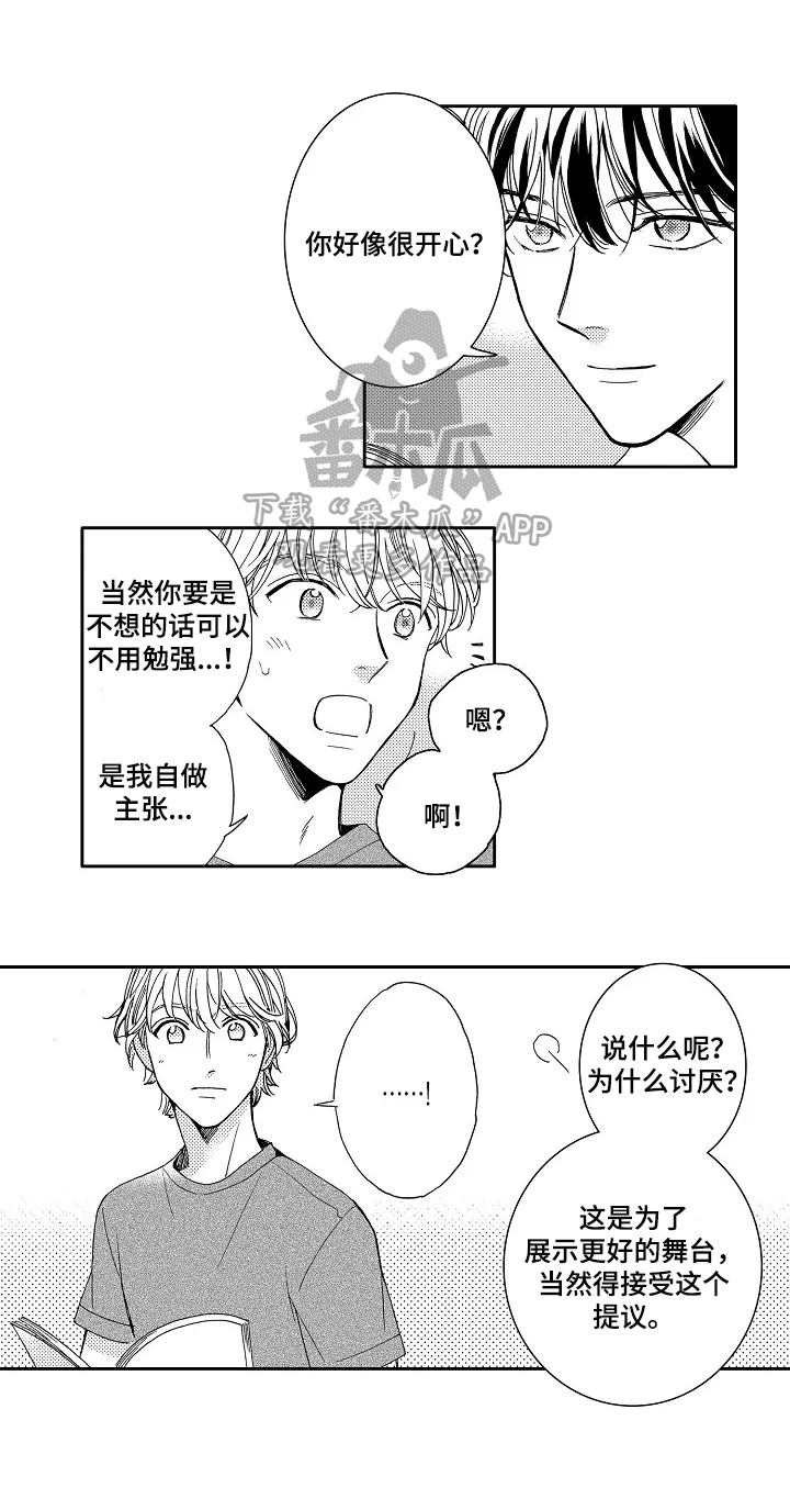 钢琴基础教程浪漫曲视频漫画,第8章：试一试1图