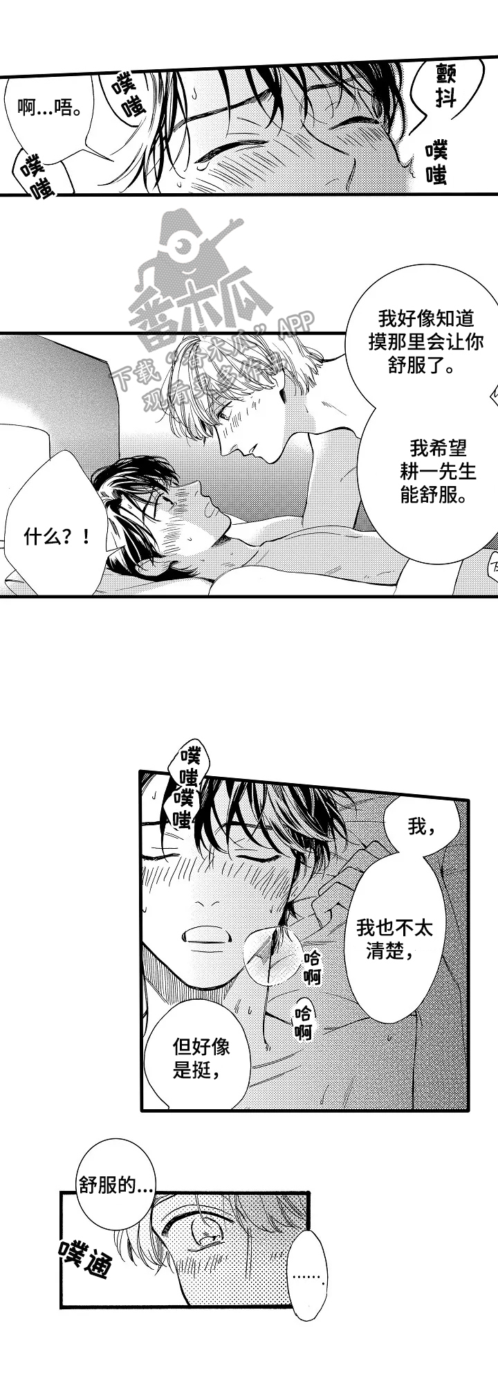 e小调第九号练习曲浪漫氛围漫画,第28章：喜欢1图