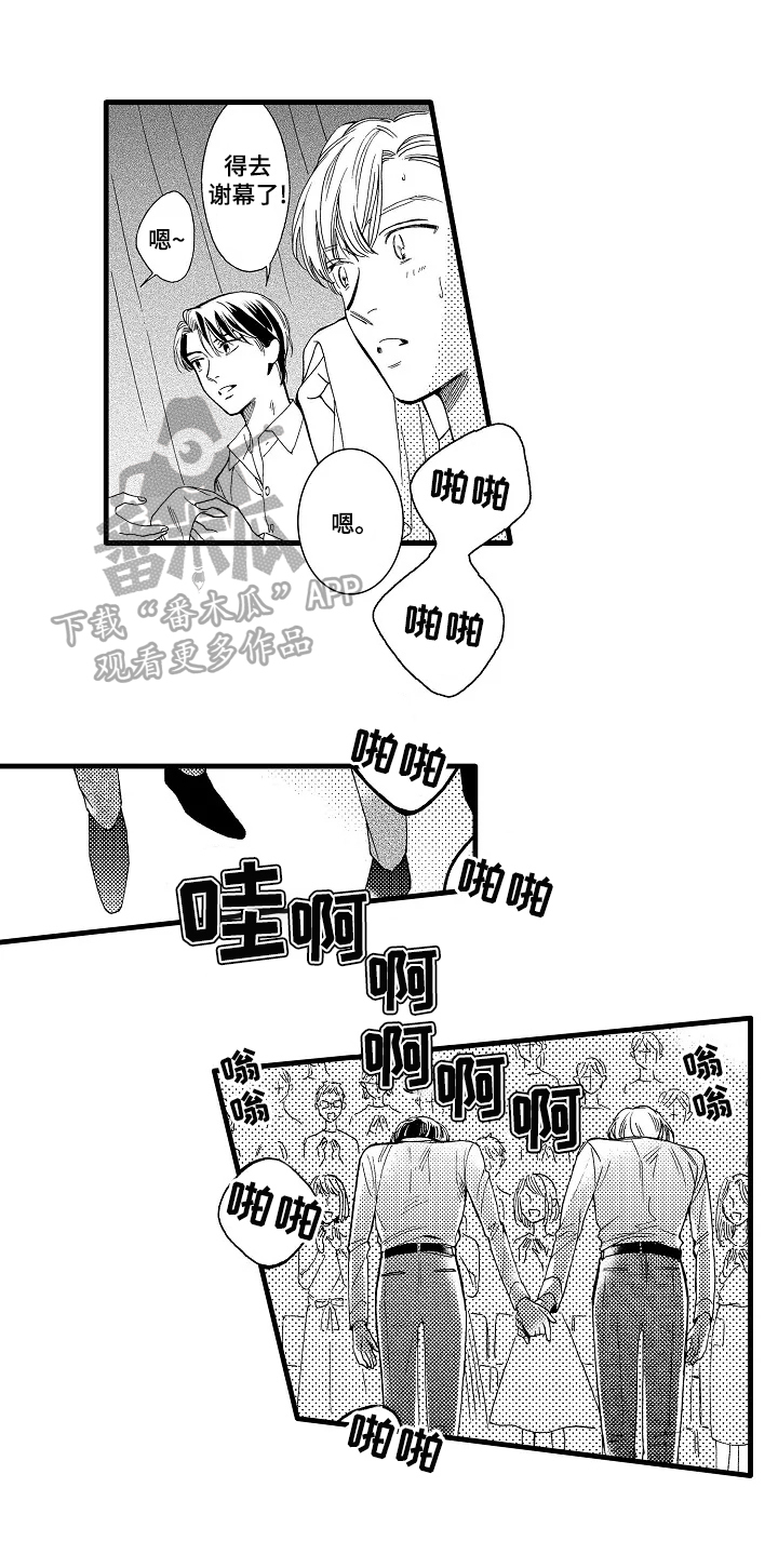 e小调第九号练习曲浪漫氛围漫画,第25章：确认一下1图