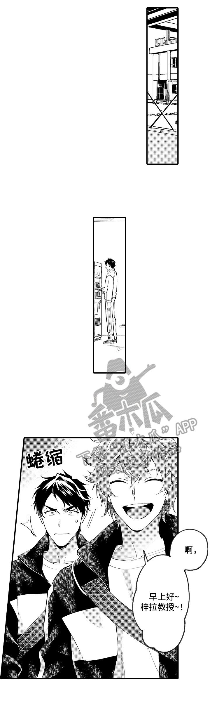 哥哥的心头肉漫画,第41章：请求1图