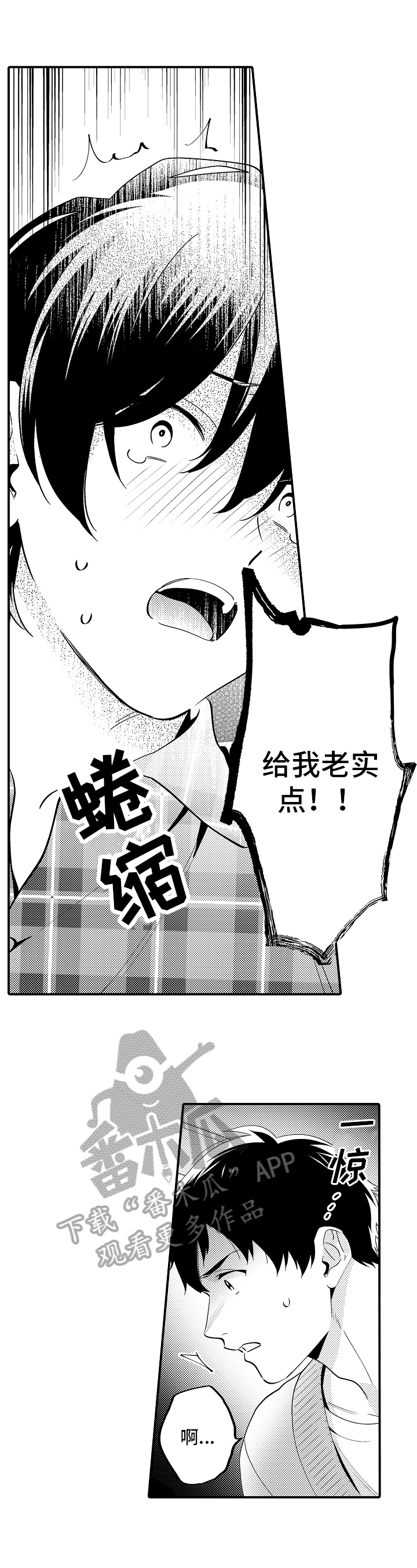 哥哥的志向漫画,第16章：自责1图