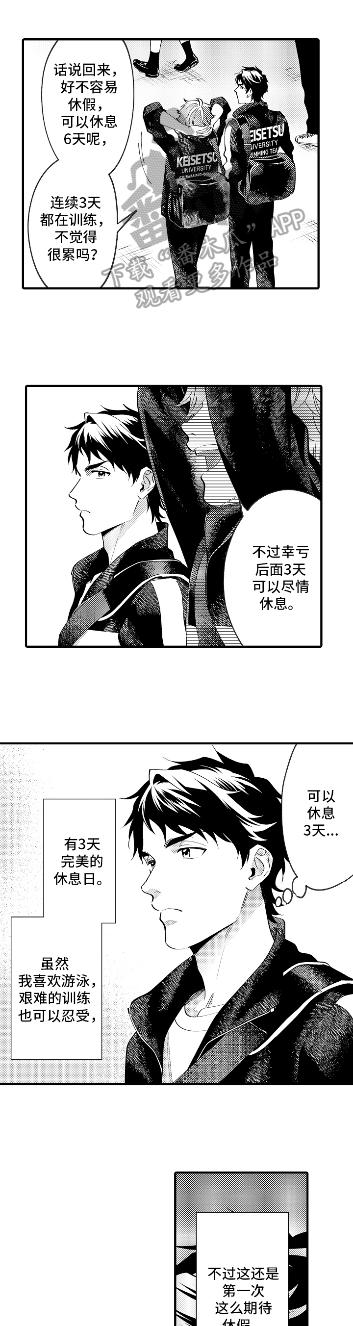 哥哥的作为漫画,第41章：请求1图