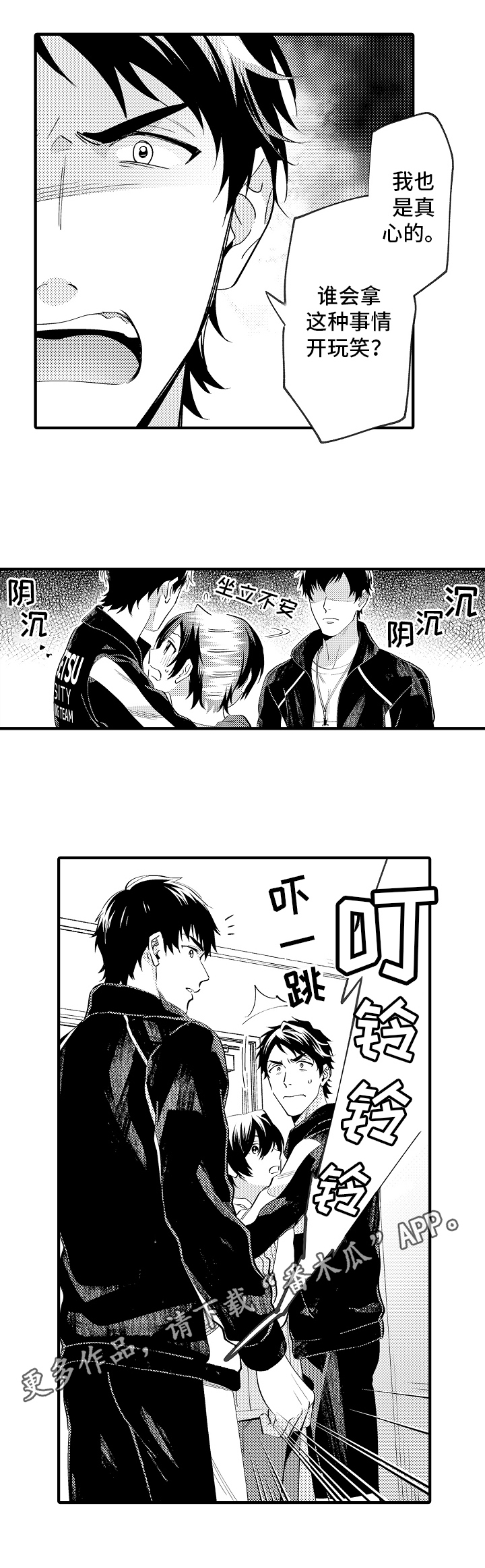 哥哥的作为漫画,第34章：宣言1图