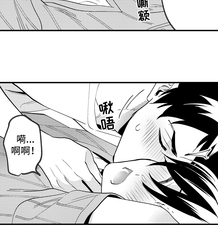 爸爸的作为视频漫画,第38章：开心2图