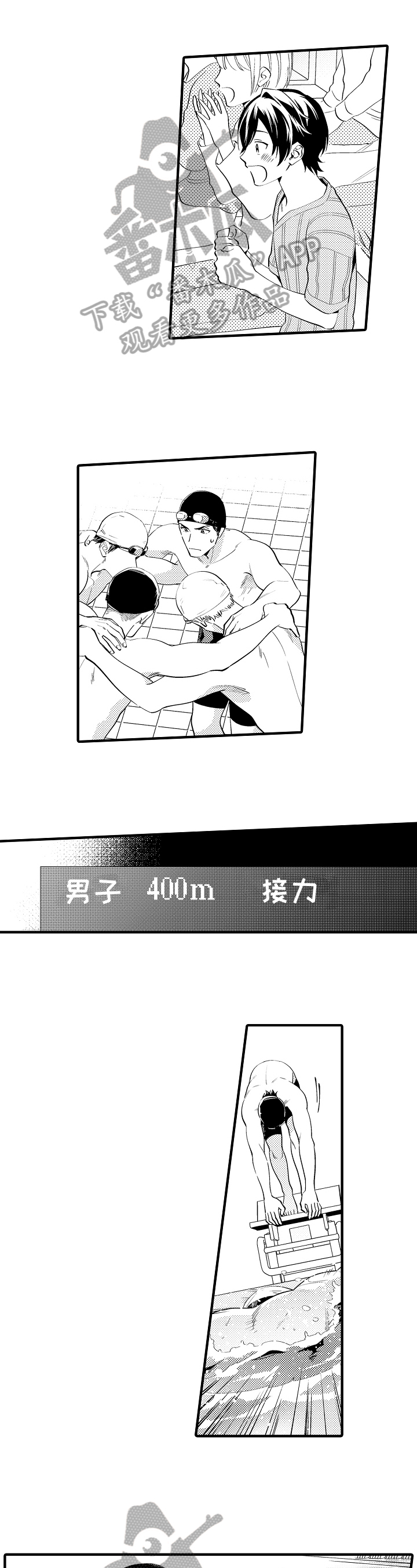 哥哥的作为漫画,第31章：鼓励1图