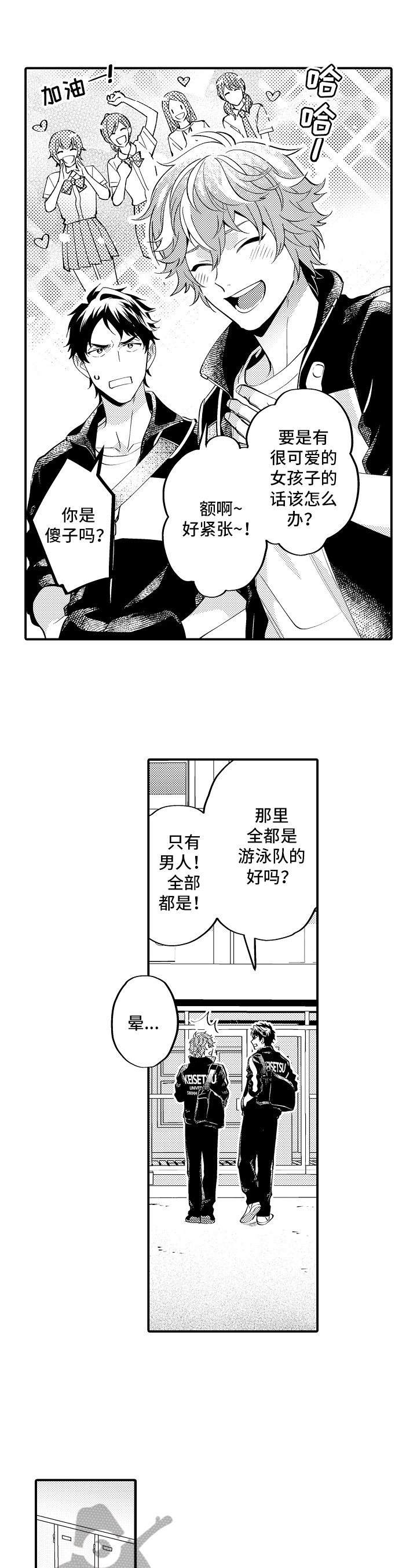 哥哥的作文250字漫画,第21章：失眠1图