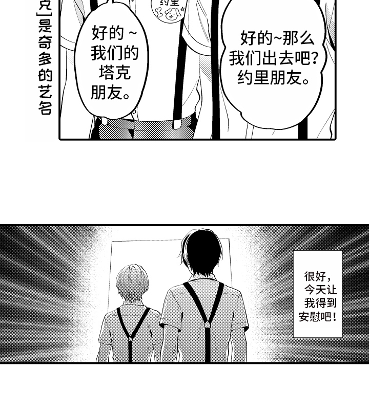 哥哥的作用有哪些漫画,第3章：见证2图