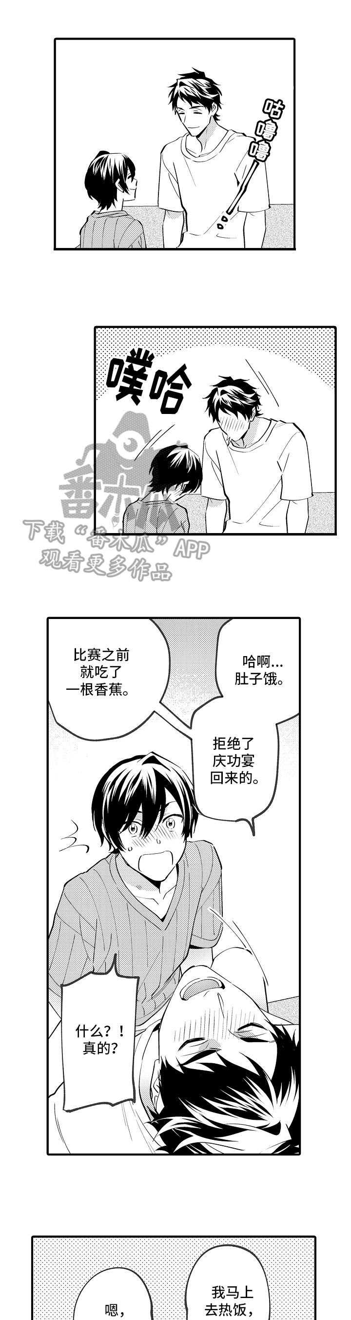 哥哥的作为漫画,第40章：好心情1图