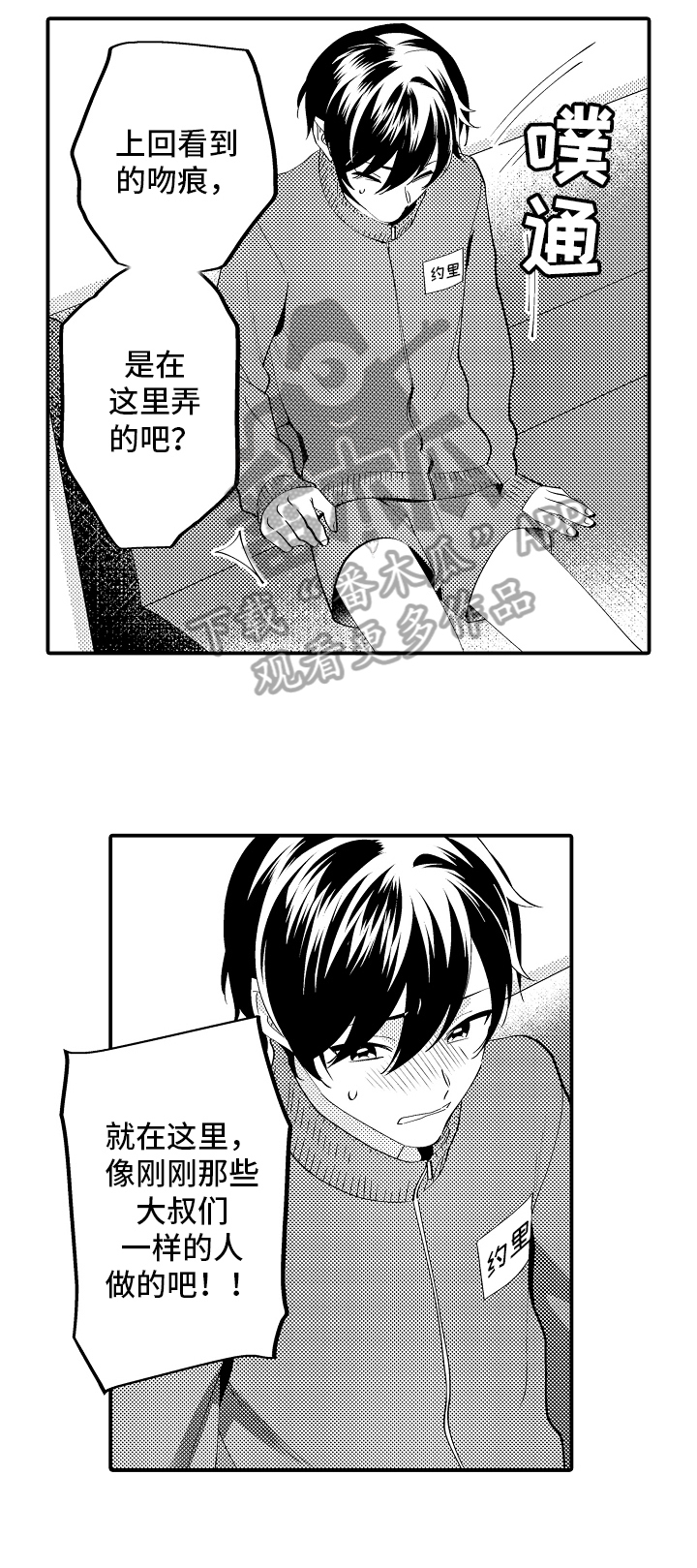 哥哥的美人漫画,第10章：了解1图