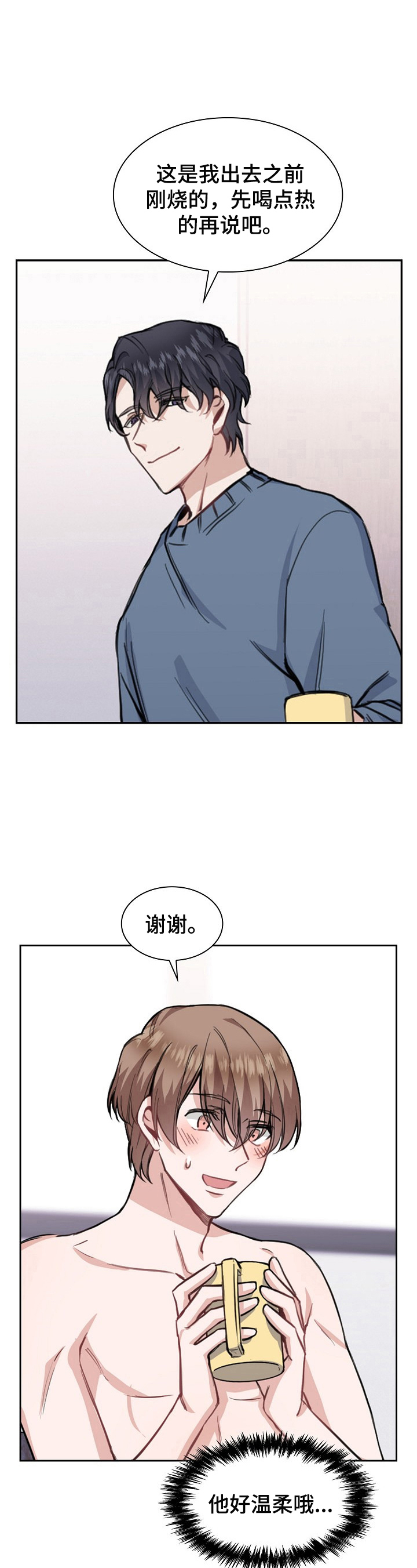 欧米伽变种人漫画,第11章：医生建议1图