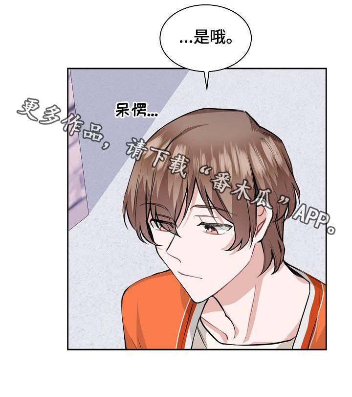 欧米茄和switch联名手表漫画,第34章：断枝1图