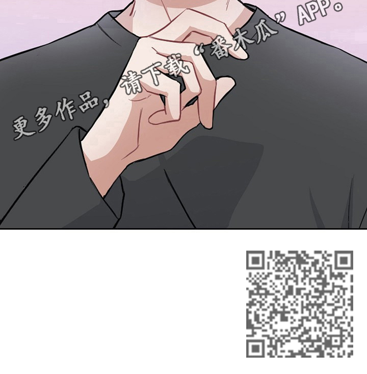 欧米伽盒子漫画,第6章：关键新闻1图