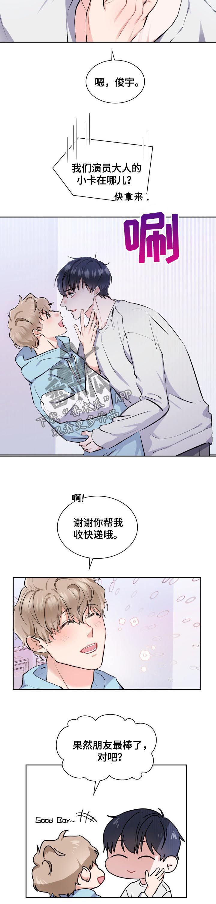 欧米茄盒子是随机的吗漫画,第41章：【外传】最好看的男人1图