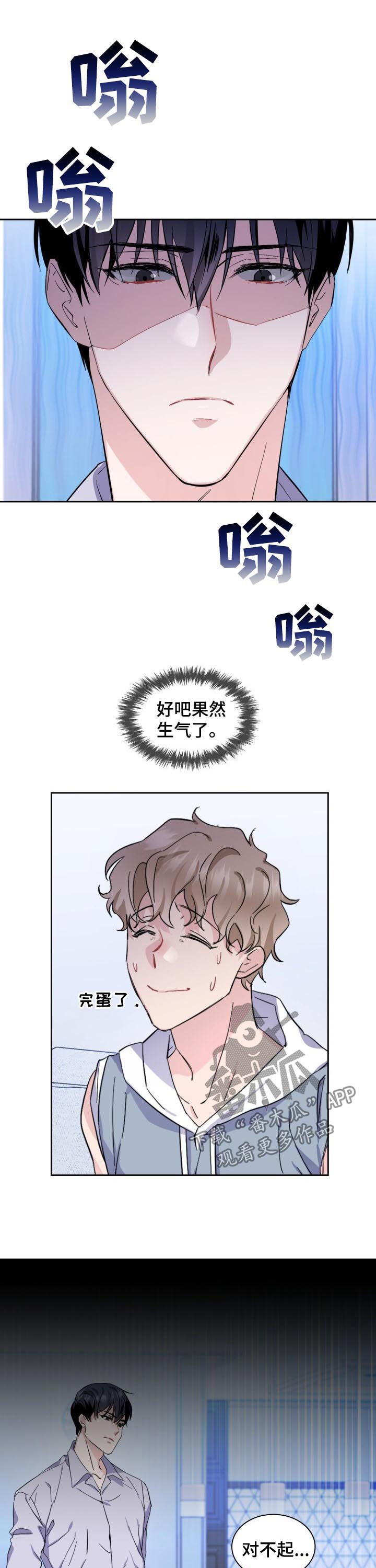 欧米茄核弹漫画,第44章：【外传】看清楚了1图