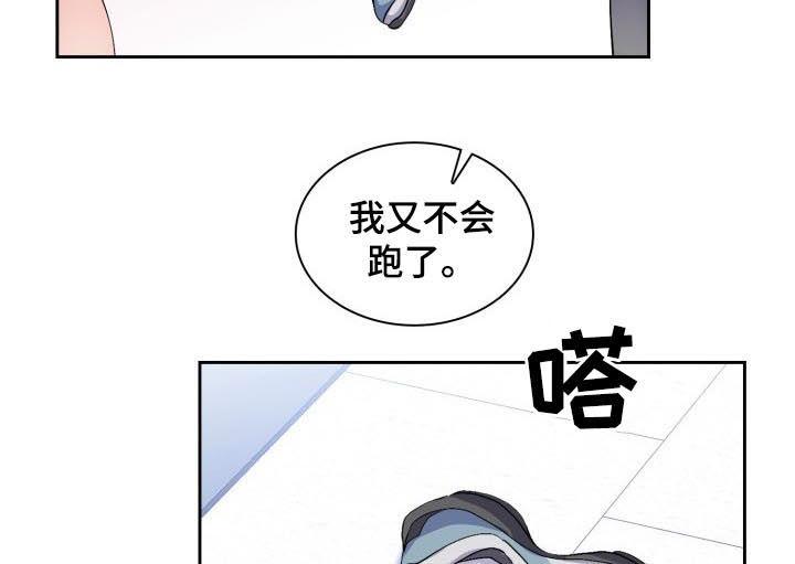 欧米茄和浪琴哪个好漫画,第41章：【外传】最好看的男人2图