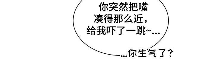 欧米茄核弹漫画,第44章：【外传】看清楚了2图