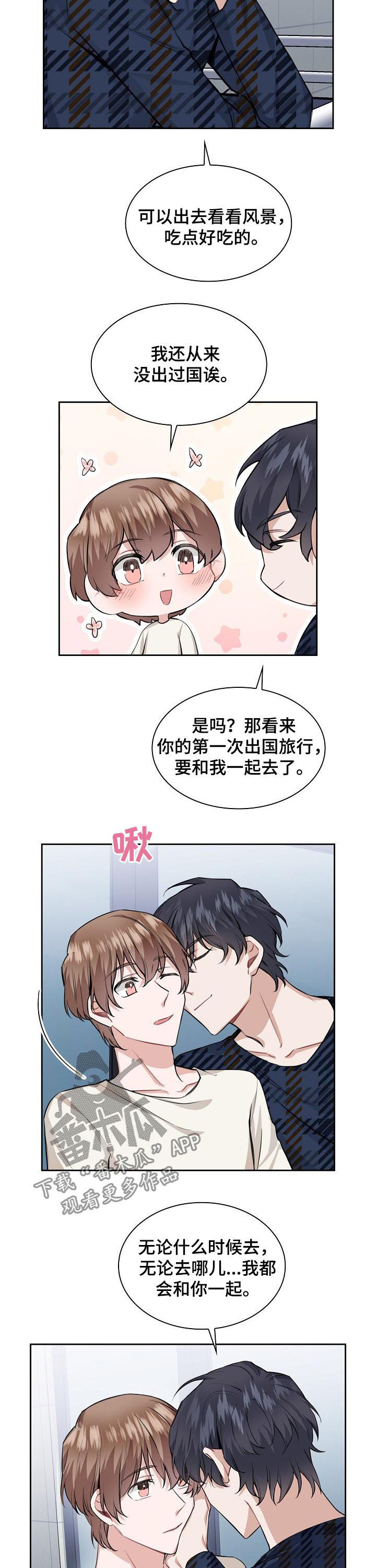 欧米伽6的作用与功效漫画,第34章：断枝2图