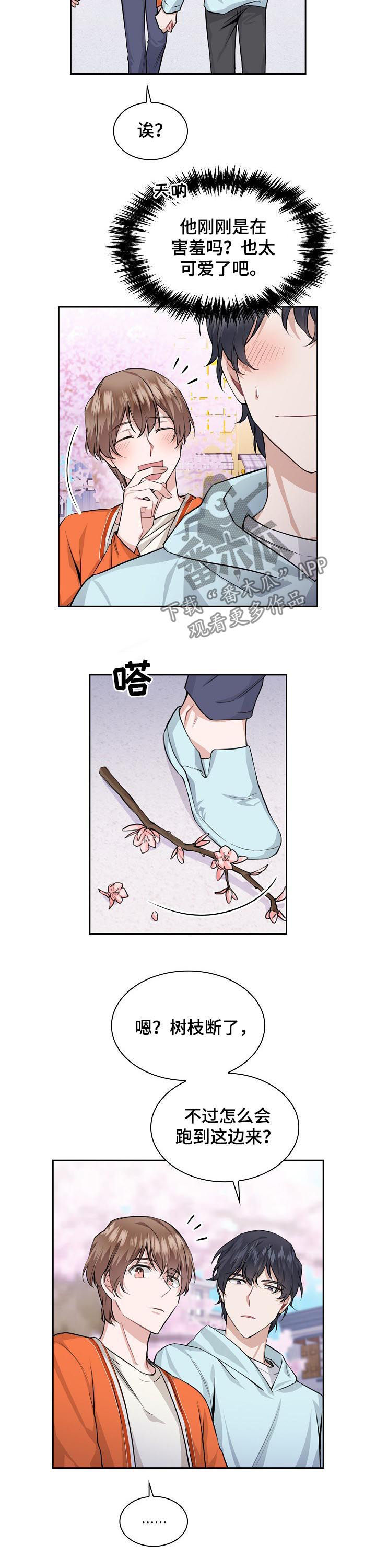 欧米茄黑武士真假的区别漫画,第34章：断枝2图