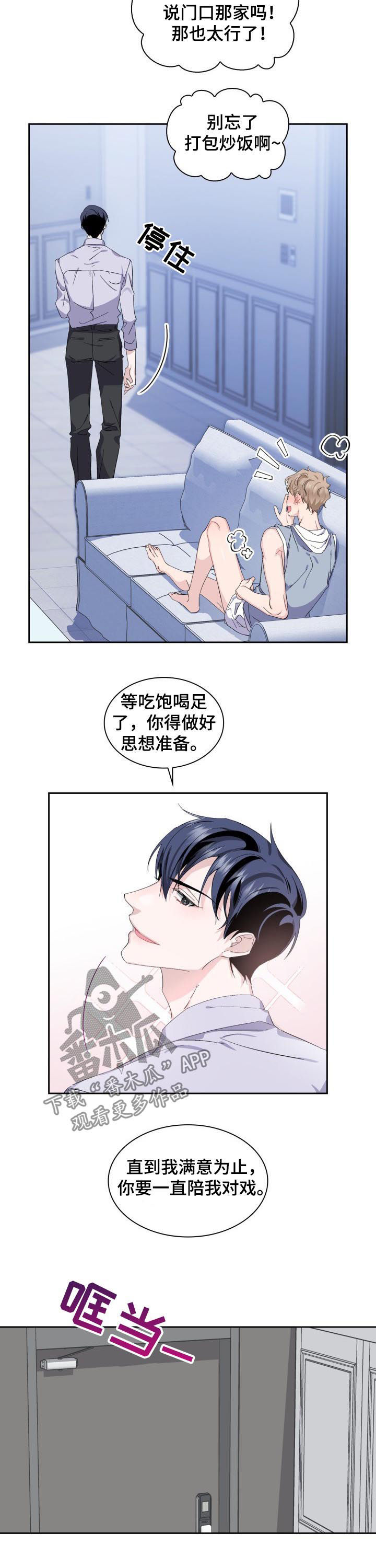 欧米茄宝盒漫画,第46章：【外传】他是你发小啊2图