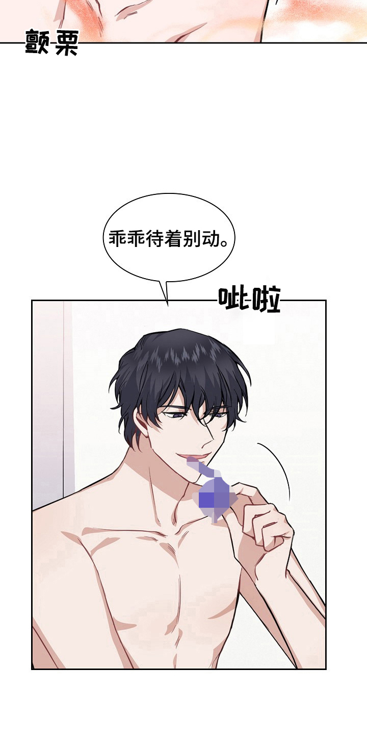 欧米茄和浪琴哪个档次高一点漫画,第17章：犯规2图