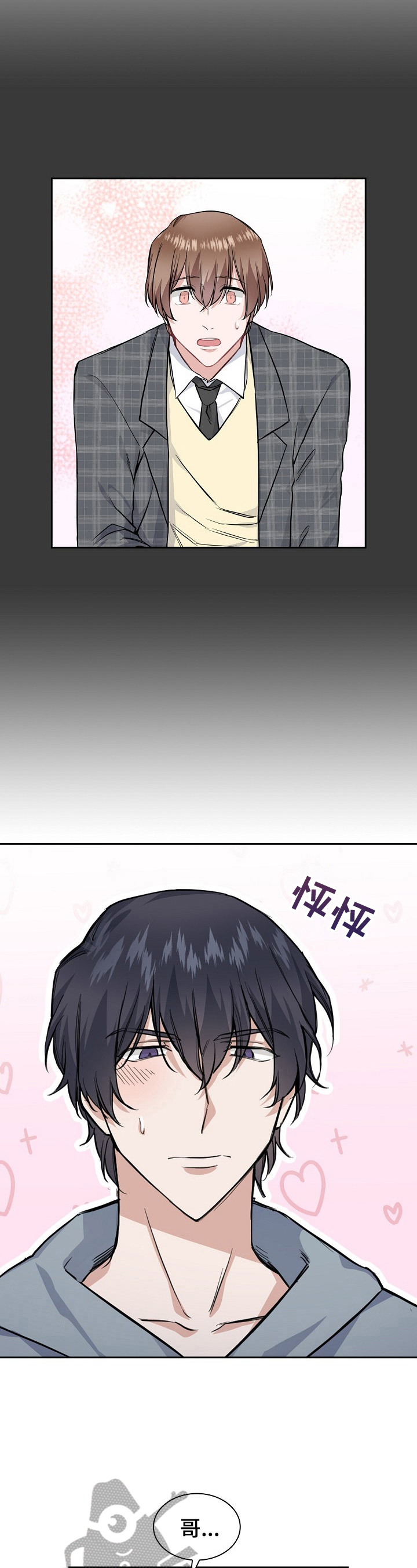 欧米茄核弹漫画,第19章：抑制效果1图