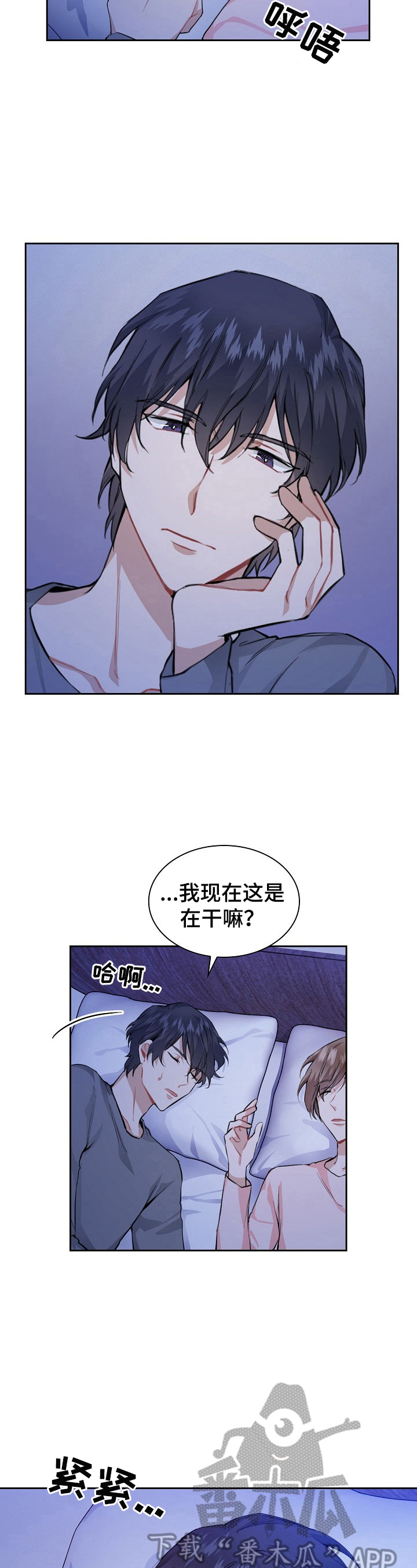 欧米茄和卡地亚手表哪个保值漫画,第25章：不是那么简单1图