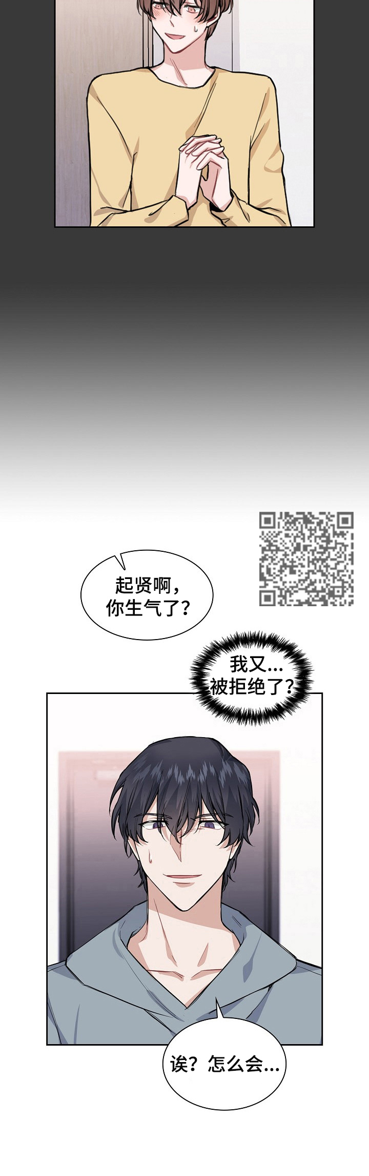 欧米茄和依特纳哪个好漫画,第19章：抑制效果2图