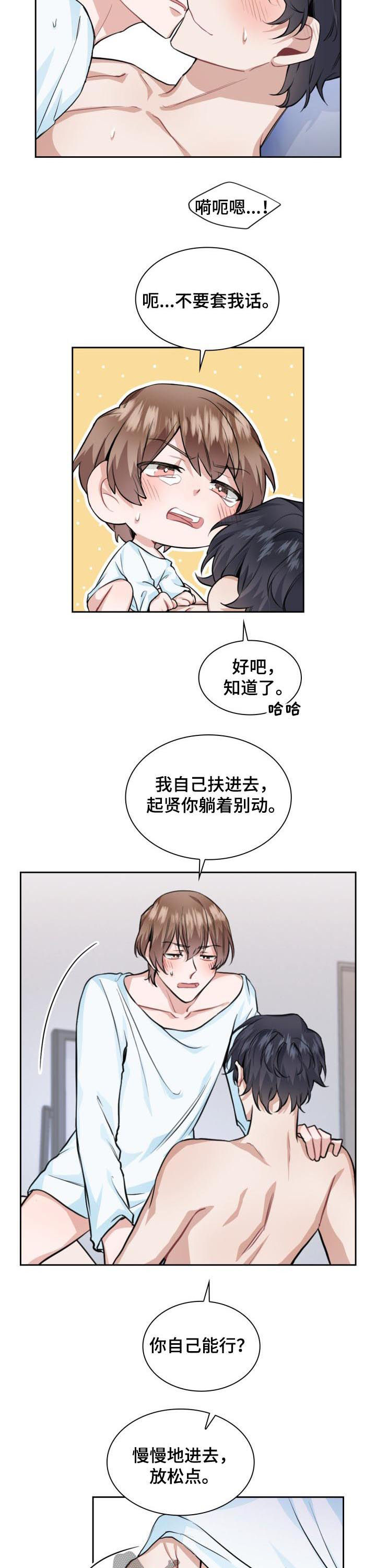 欧米伽手表盒子照片漫画,第37章：无法控制自己1图