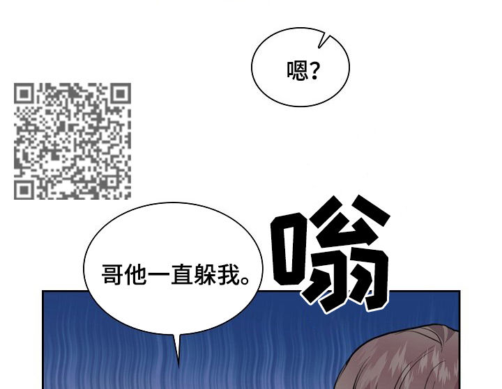 欧米伽适合女士的系列漫画,第29章：问问他2图