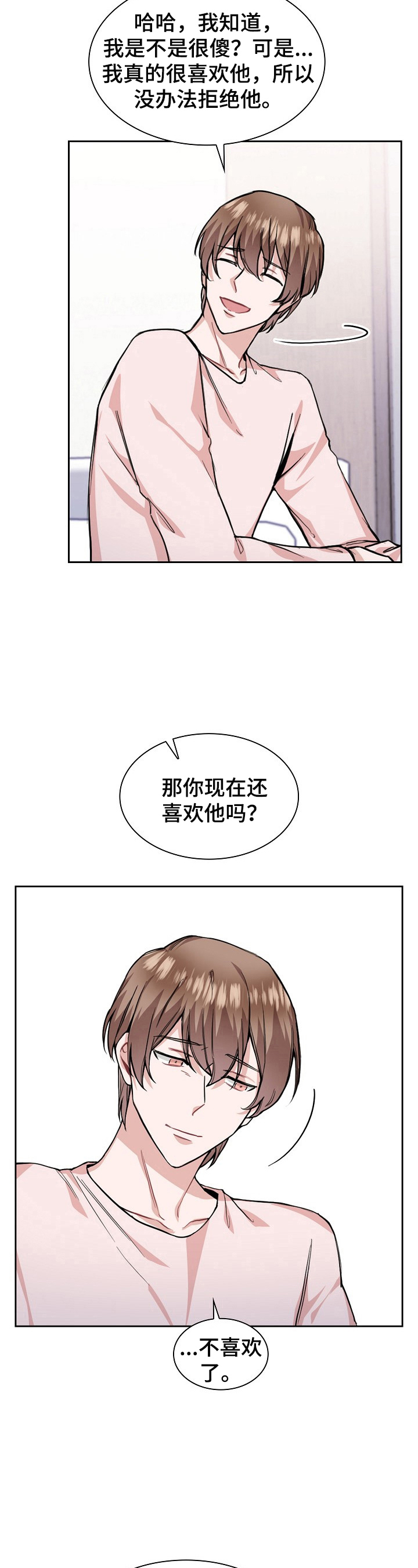 欧米茄和依特纳哪个好漫画,第22章：现在就说1图