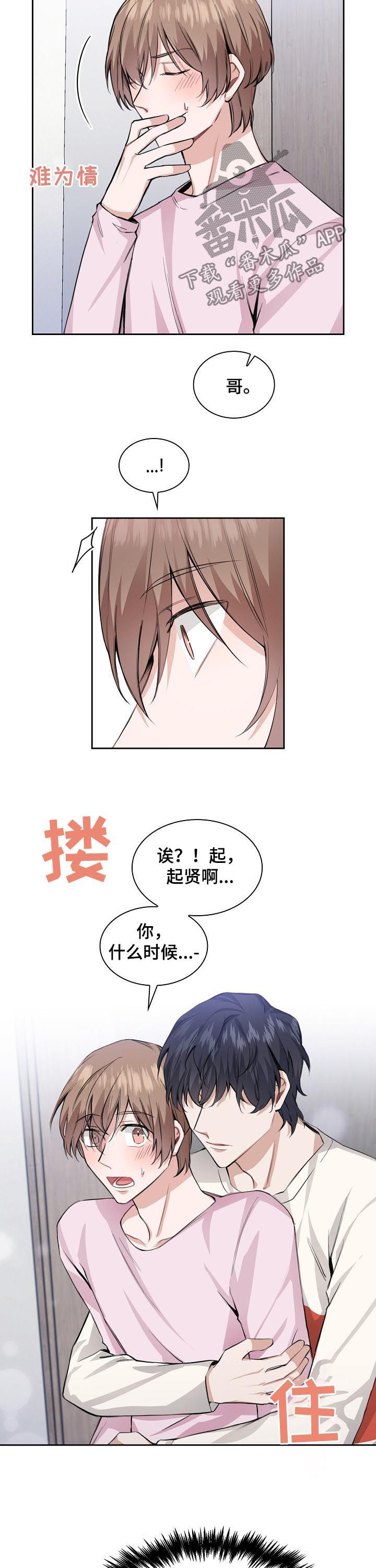 欧米伽海马300盒子多大漫画,第31章：一个愿望1图