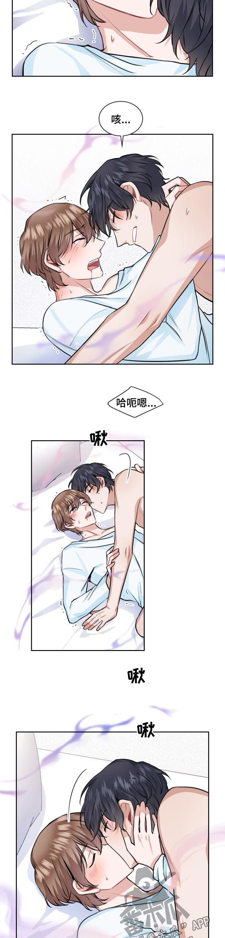 欧米伽盒子在线观看漫画,第37章：无法控制自己1图