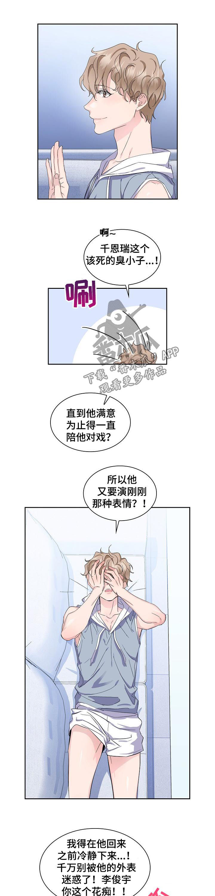 欧米伽盒子回收多少钱漫画,第46章：【外传】他是你发小啊1图