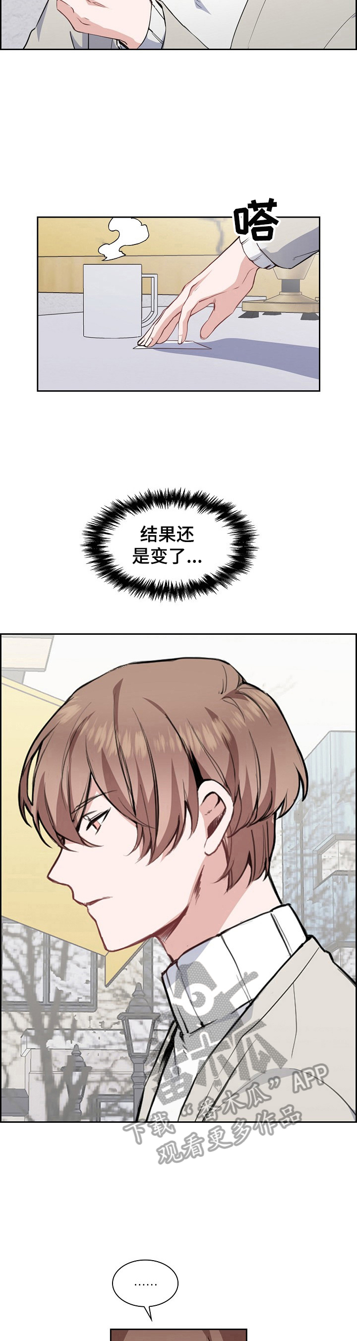 欧米茄和斯沃琪联名手表值得买吗漫画,第2章：擅长记人2图