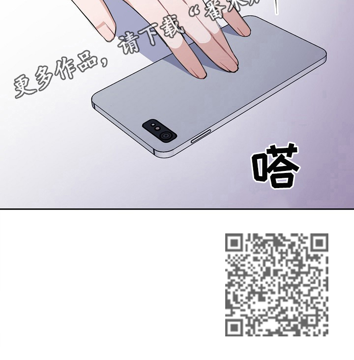 欧米茄盒漫画,第26章：不用管2图