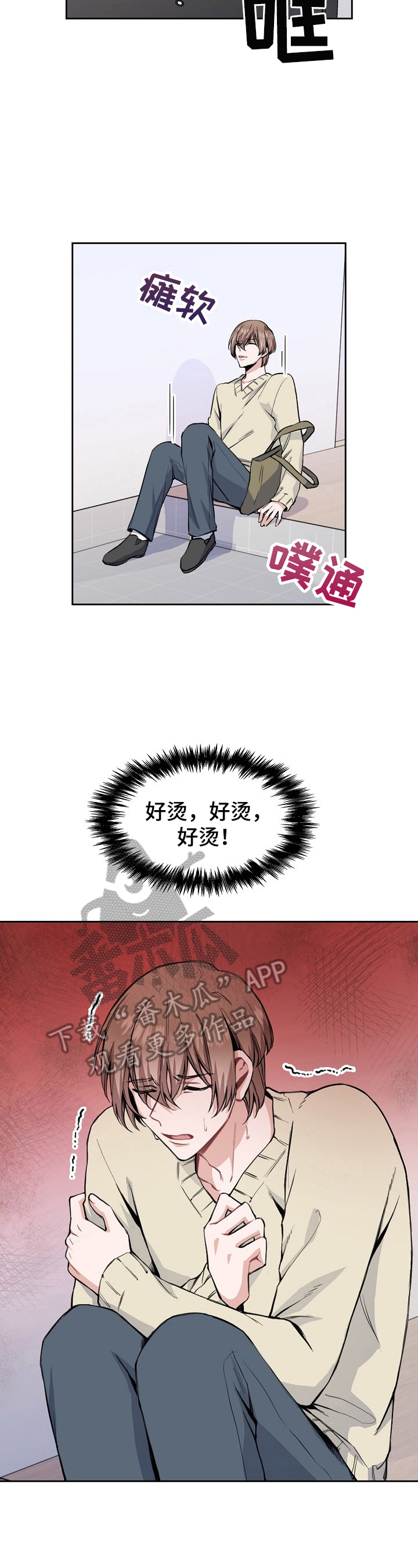 欧米茄和斯沃琪联名手表值得买吗漫画,第8章：发作2图