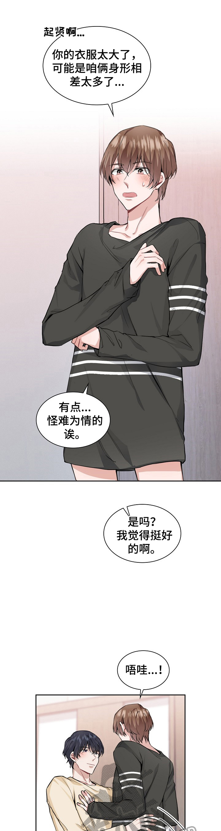 欧米茄碟飞盒子漫画,第26章：不用管1图