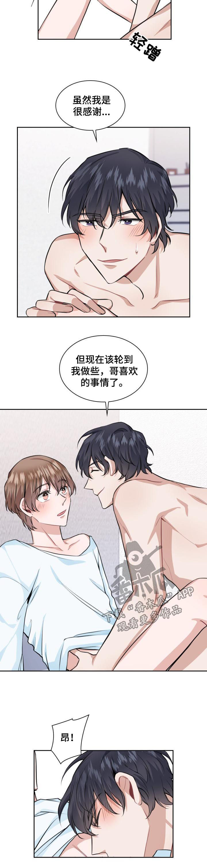 欧米茄和卡地亚手表哪个档次高漫画,第36章：你要做什么1图